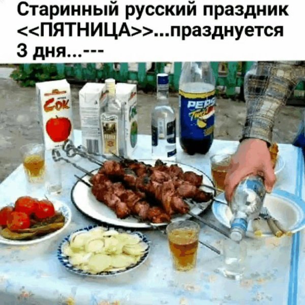 Пятница открытки прикольные с юмором