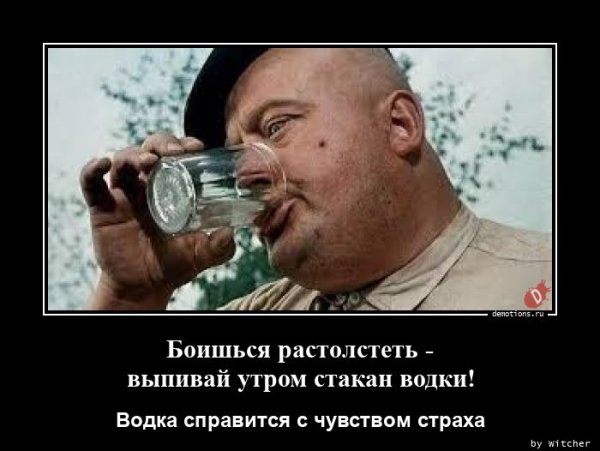 С утра выпил