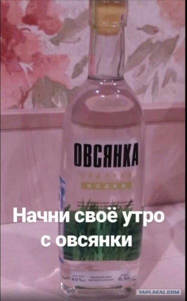 Прикольные названия водки