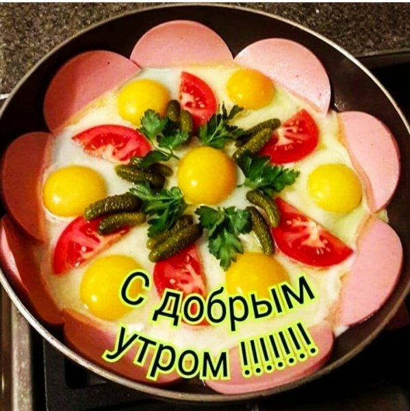 Доброе утро позитивного дня