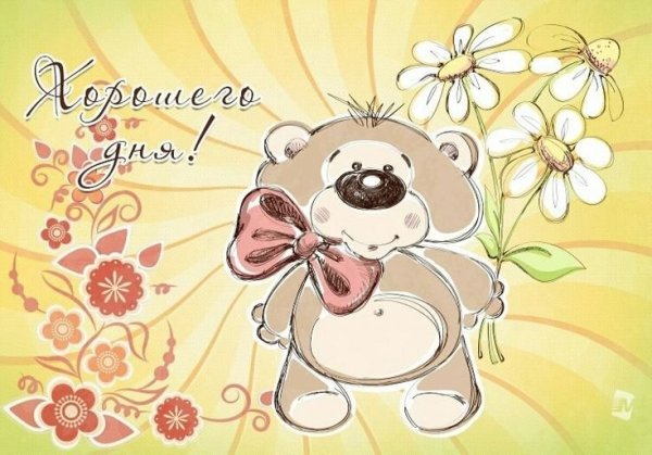 Открытки доброе утро сестра