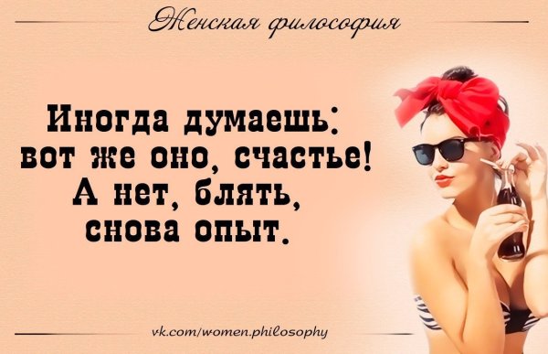 Смешные статусы про женщин