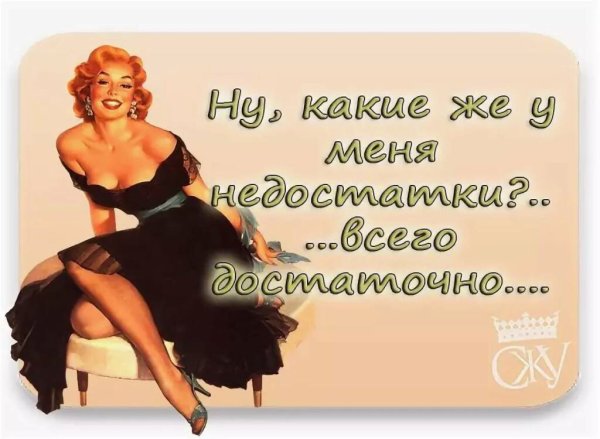 Афоризмы про женщин