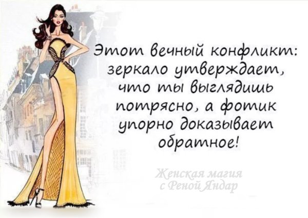 Афоризмы про женщин в картинках