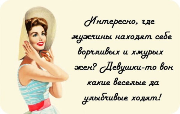 Прикольные цитаты про женщин