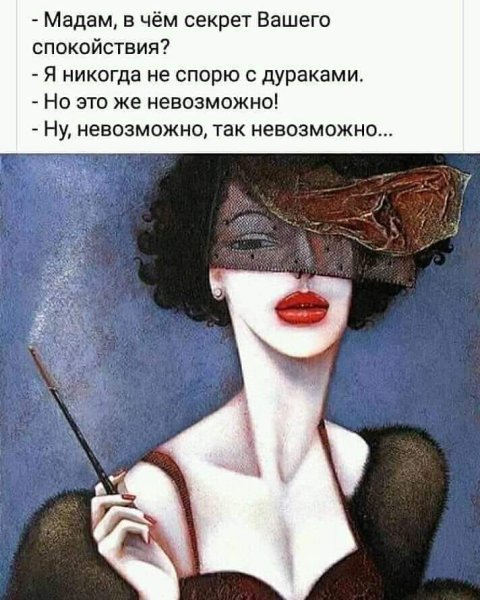 Веселые картинки с сарказмом