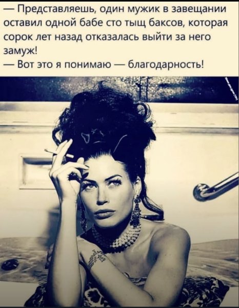 Женский юмор