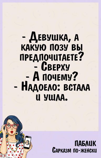 Прикольные цитаты про женщин