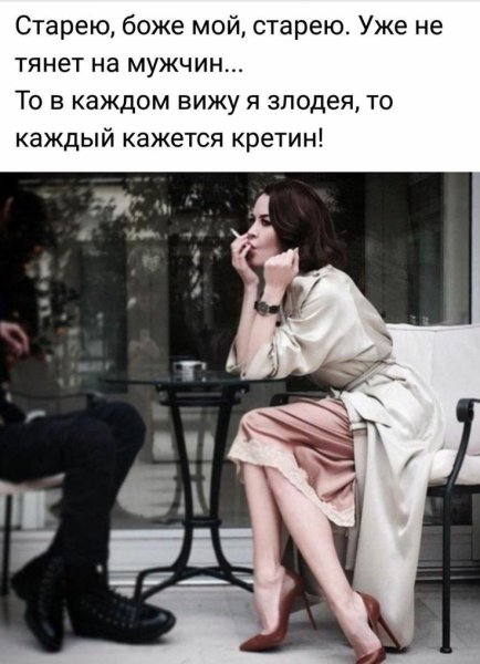 Смешные цитаты про женщин