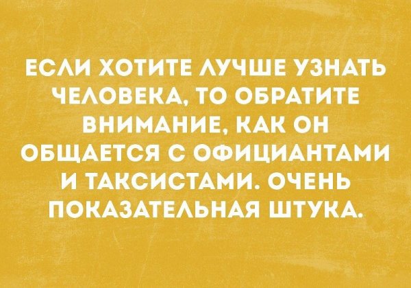 Сарказм смешные высказывания