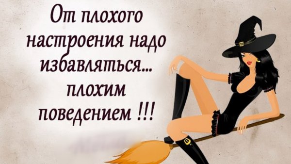 Статусы про плохое настроение