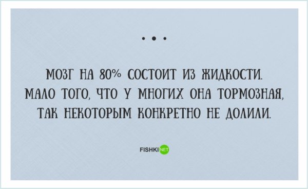 Сарказм высказывания