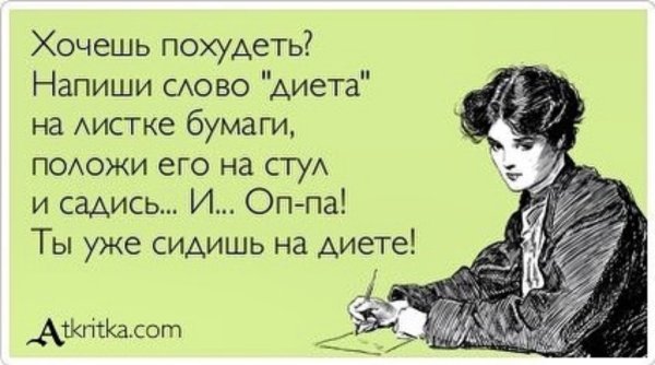 Женские высказывания с юмором