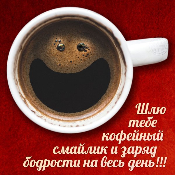 С хорошим днем мужчине