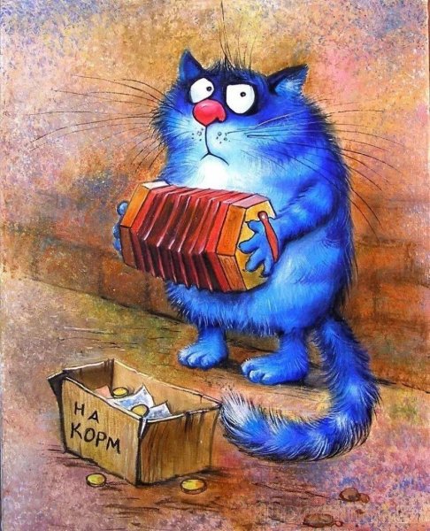 Художник Зенюк синие коты