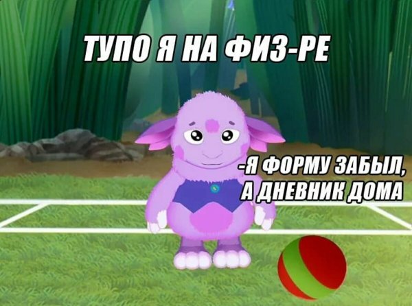 Смешные шутки про Лунтика