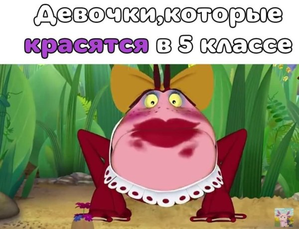 Смешной Лунтик