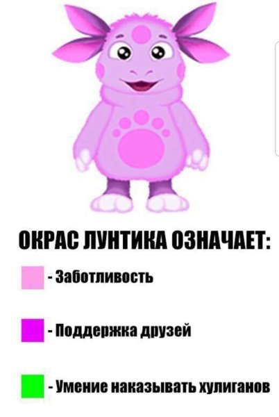 Лунтик приколы