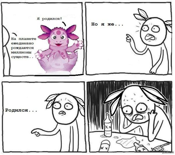Смешные картинки Лунтика