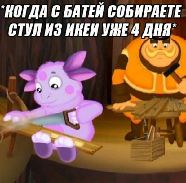 Шутки про Лунтика без мата