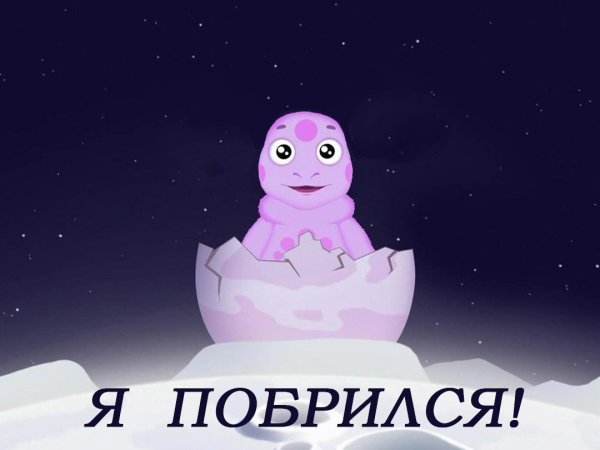 Лунтик Мем