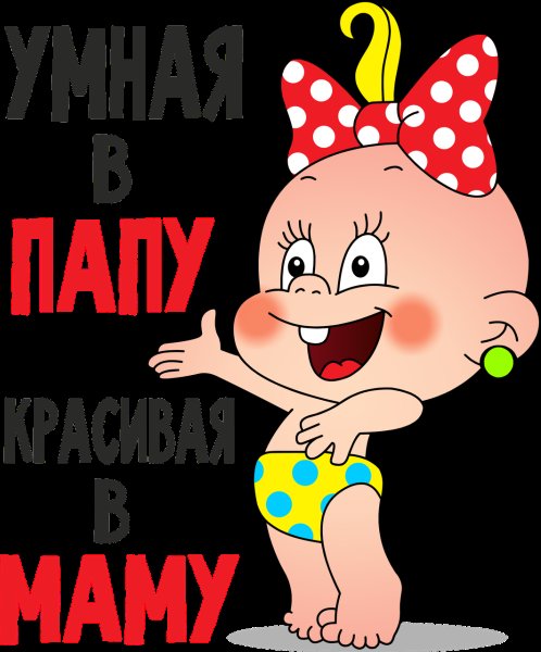 Стикеры прикольные с надписями