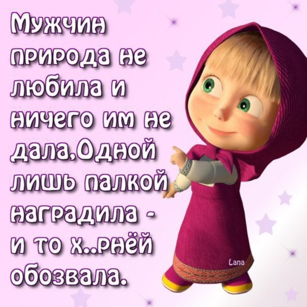 Смешные статусы в картинках с надписями