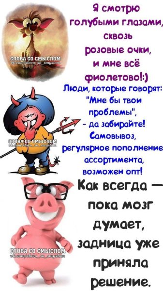 Смешные фразы