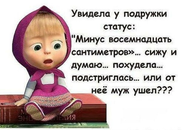Статусы юмор