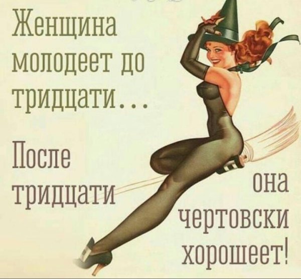 Смешные цитаты про женщин