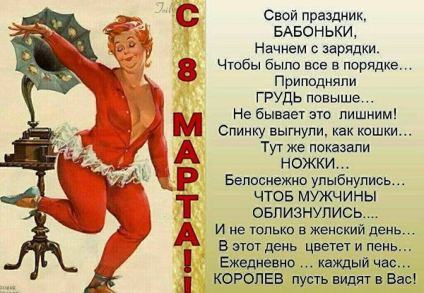 Шутливые открытки для женщин