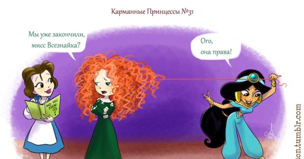 Анекдоты про принцесс