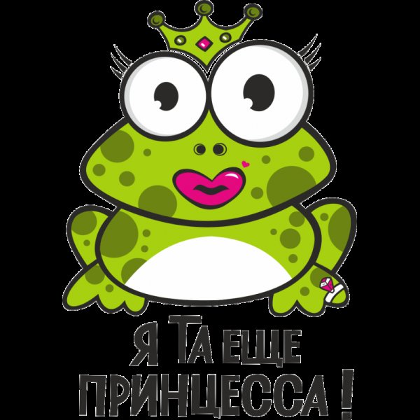 Стикеры прикольные с надписями