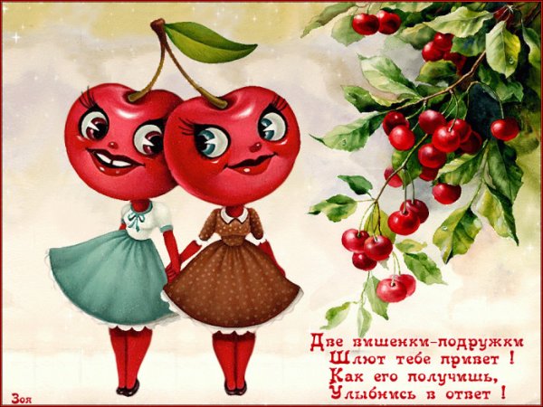 Открытка "хорошего настроения"