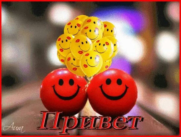 Позитивного настроения