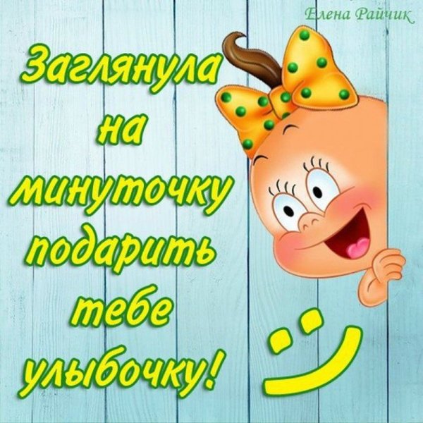 Открытки для поднятия настроения мужчине