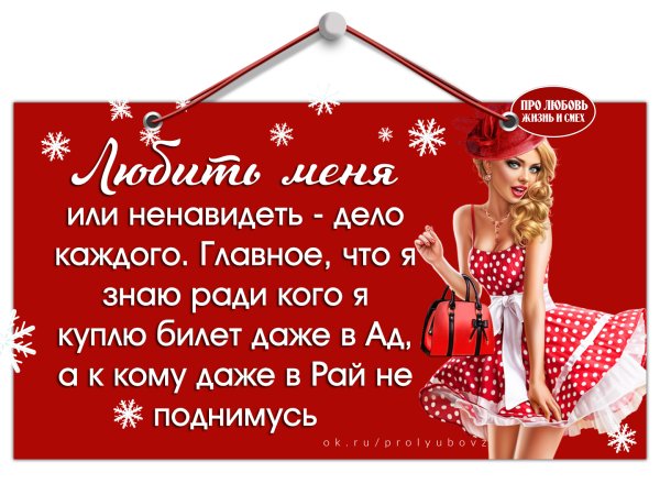 Про любовь жизнь и смех Юморные