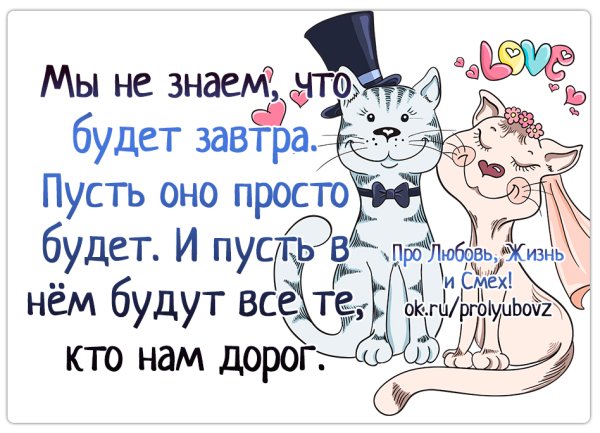 Про любовь жизнь и смех