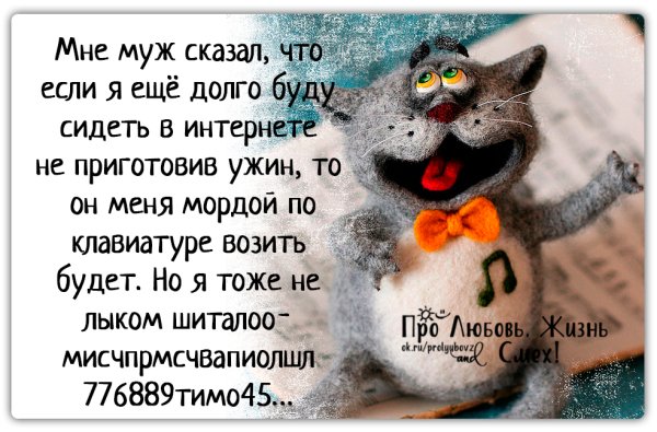 Про любовь жизнь и смех Юморные