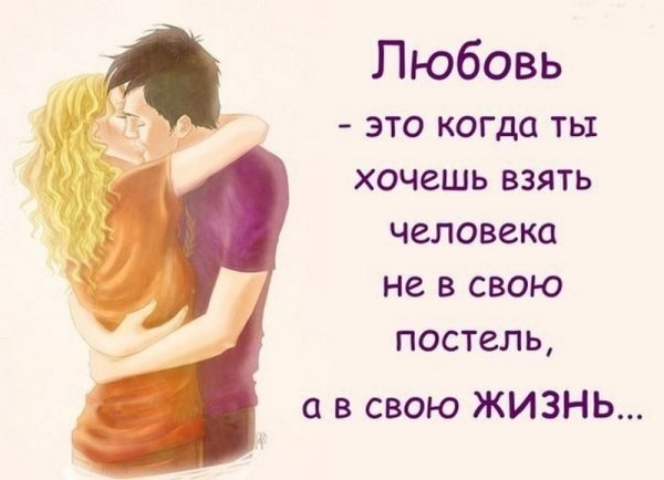 Красивые статусы про любовь