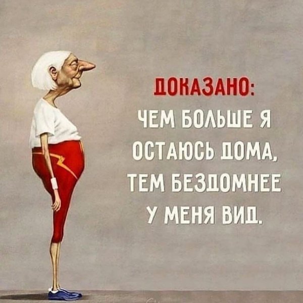 Высказывания для поднятия настроения