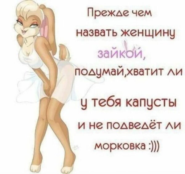 Смешные женские высказывания