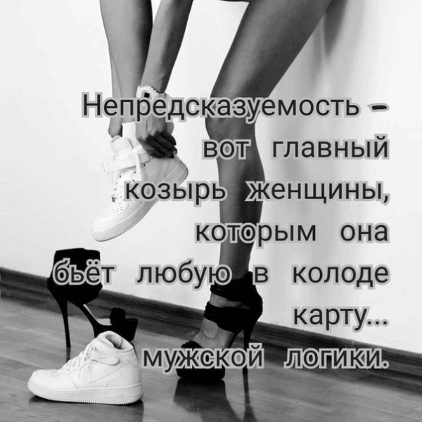 Афоризмы про женщин