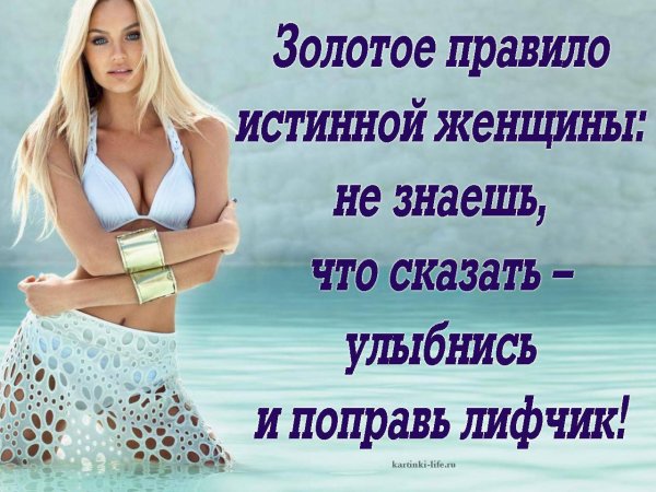 Смешные высказывания про женщин