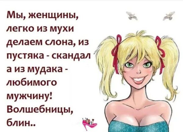 Смешные анекдоты про женщин и мужчин