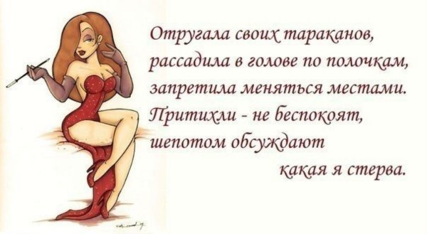 Афоризмы про женщин прикольные