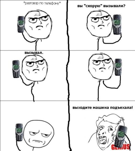 Смешные комиксы