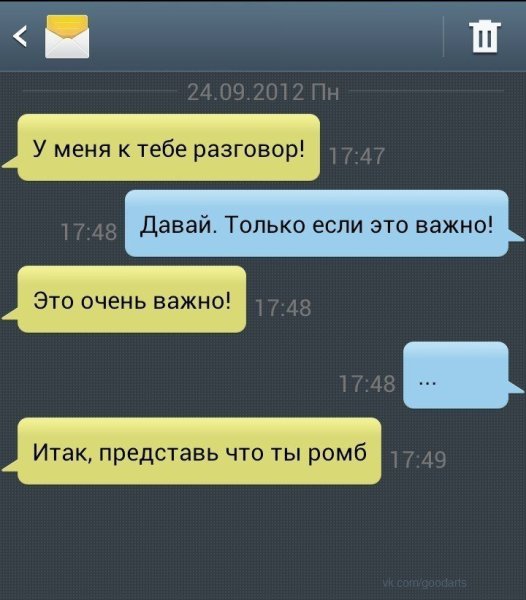 Диалог прикольные картинки