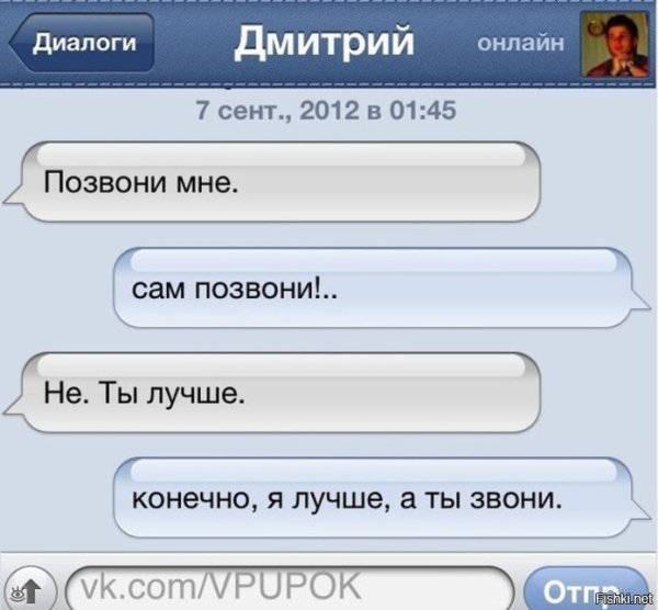 Шутки диалог