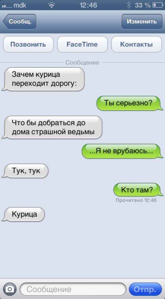 Забавные диалоги